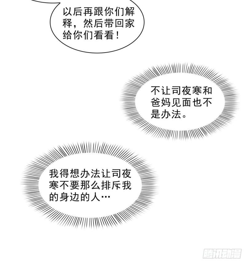 第八十七话 解除婚约51