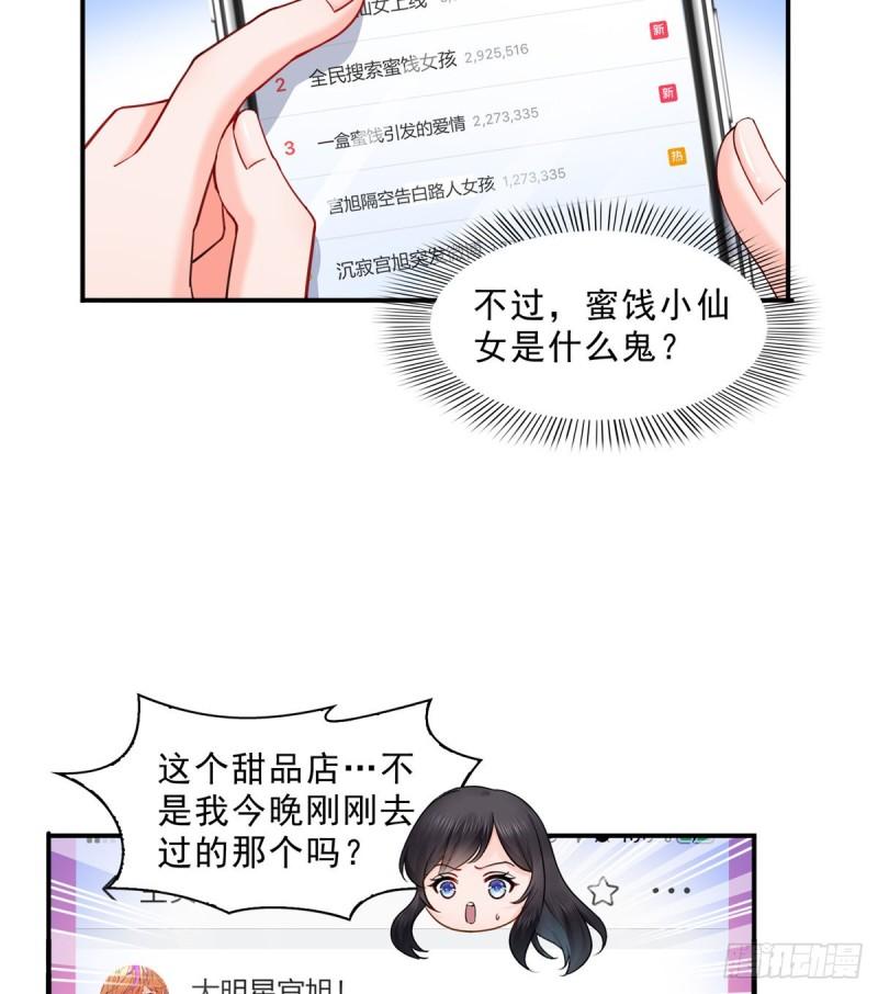 第一百一十六话 绯闻与试镜4