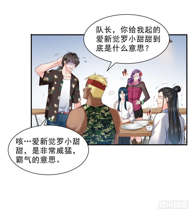 第九十话 传销团队？38