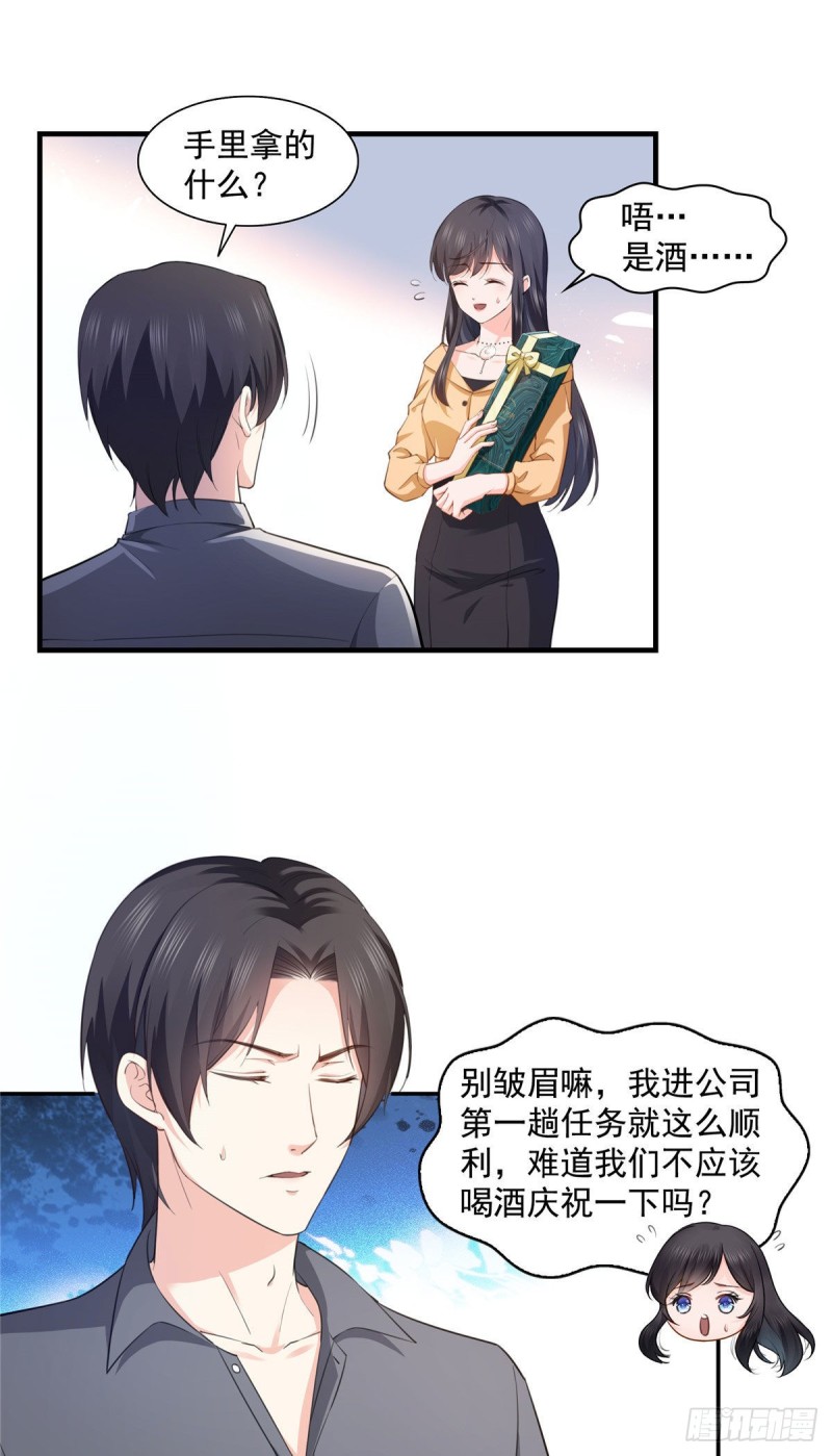 第一百七十二话 把人灌醉6