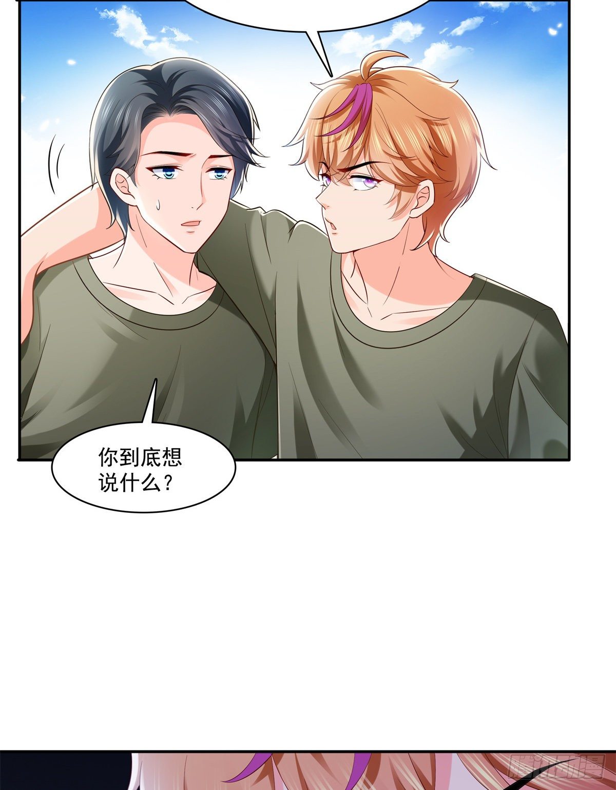 第230话 背着我们有狗了22