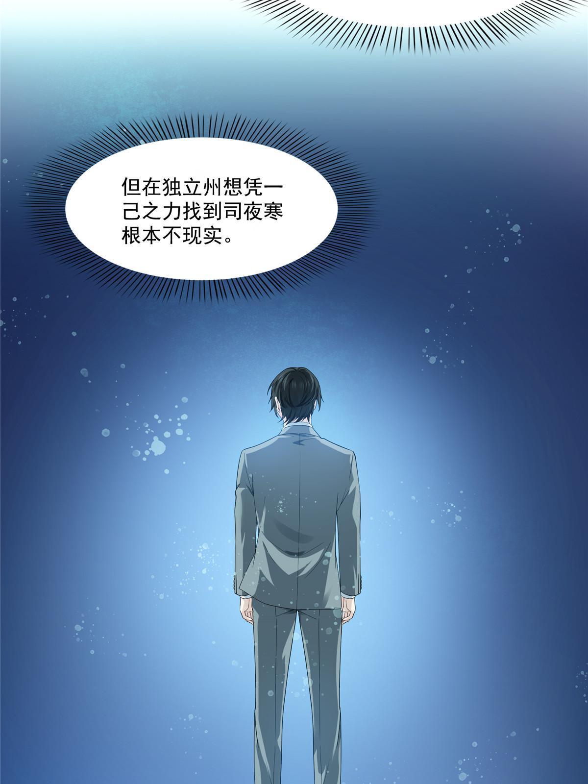 第273话  撕破脸皮？17