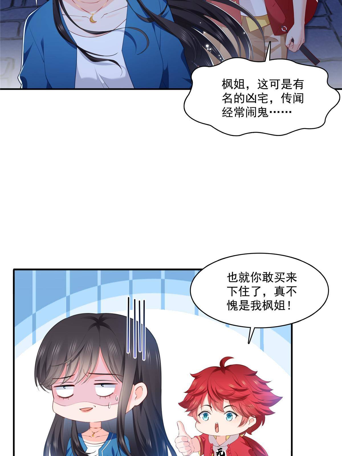 第二百六十八话 追求者？14