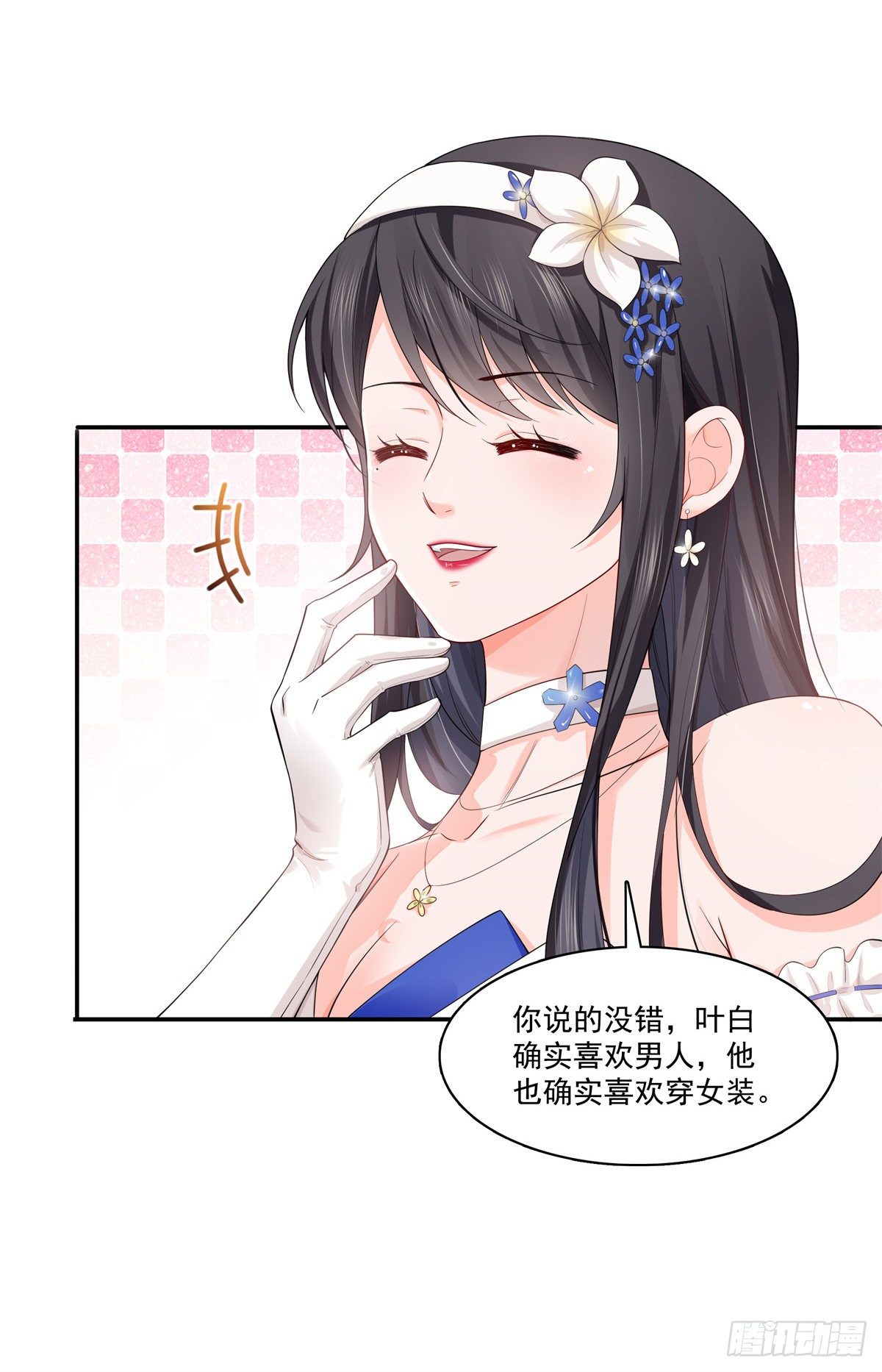 第244话 确实喜欢男人23