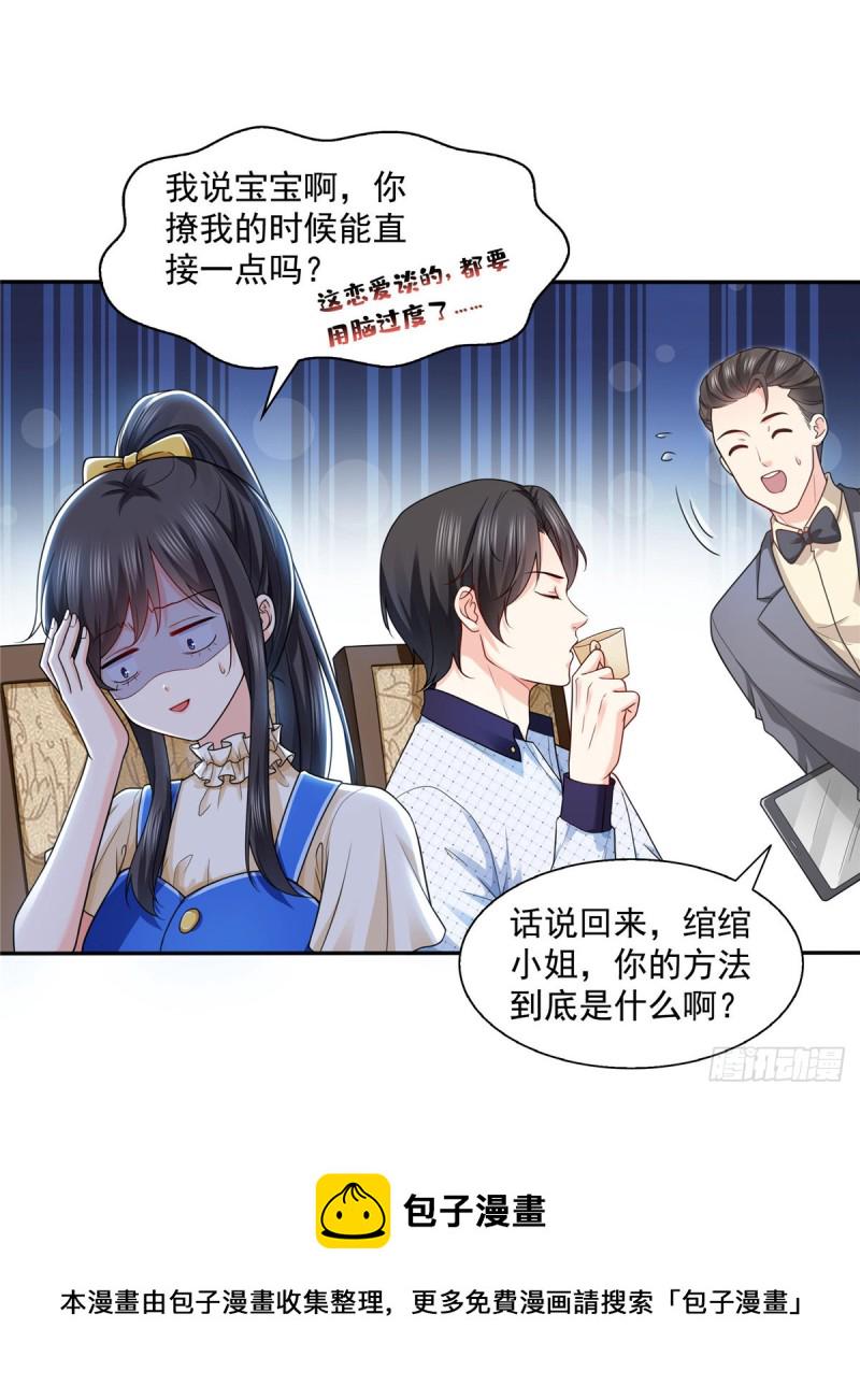 第一百四十九话 抵死不认！4