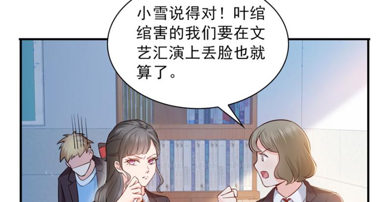 第三十五话 隆重登场76