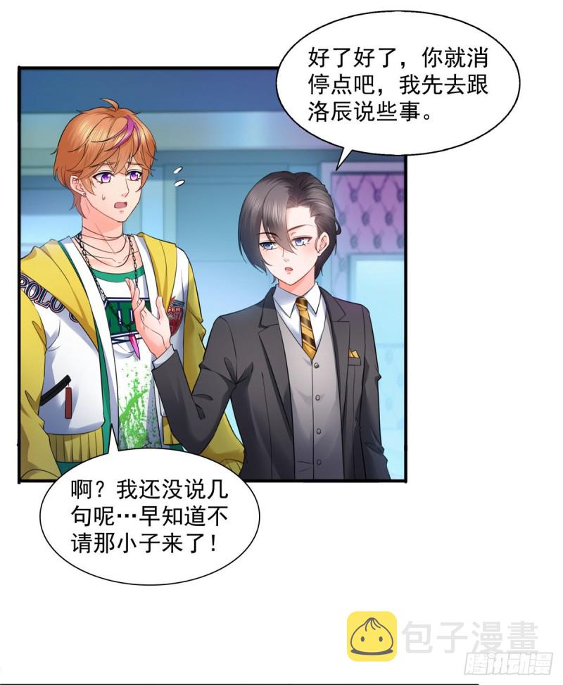 第一百四十四话 聂无忧的小魔头1