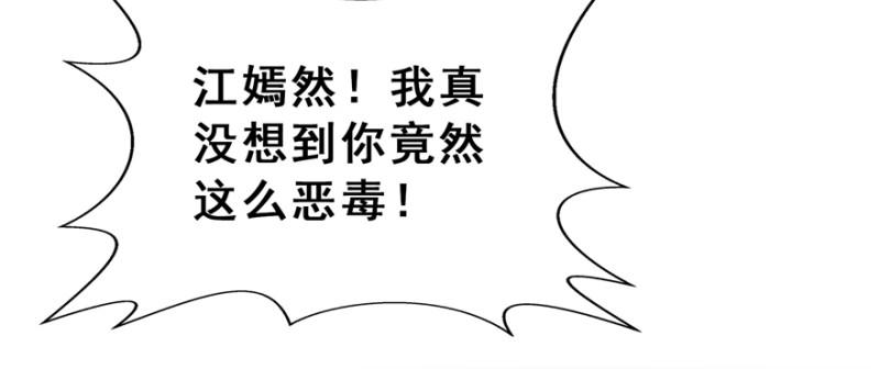 第三十八话 什麽情况？9