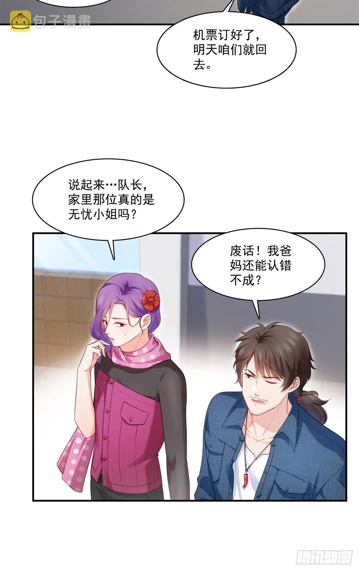 第255话 迷雾重重16