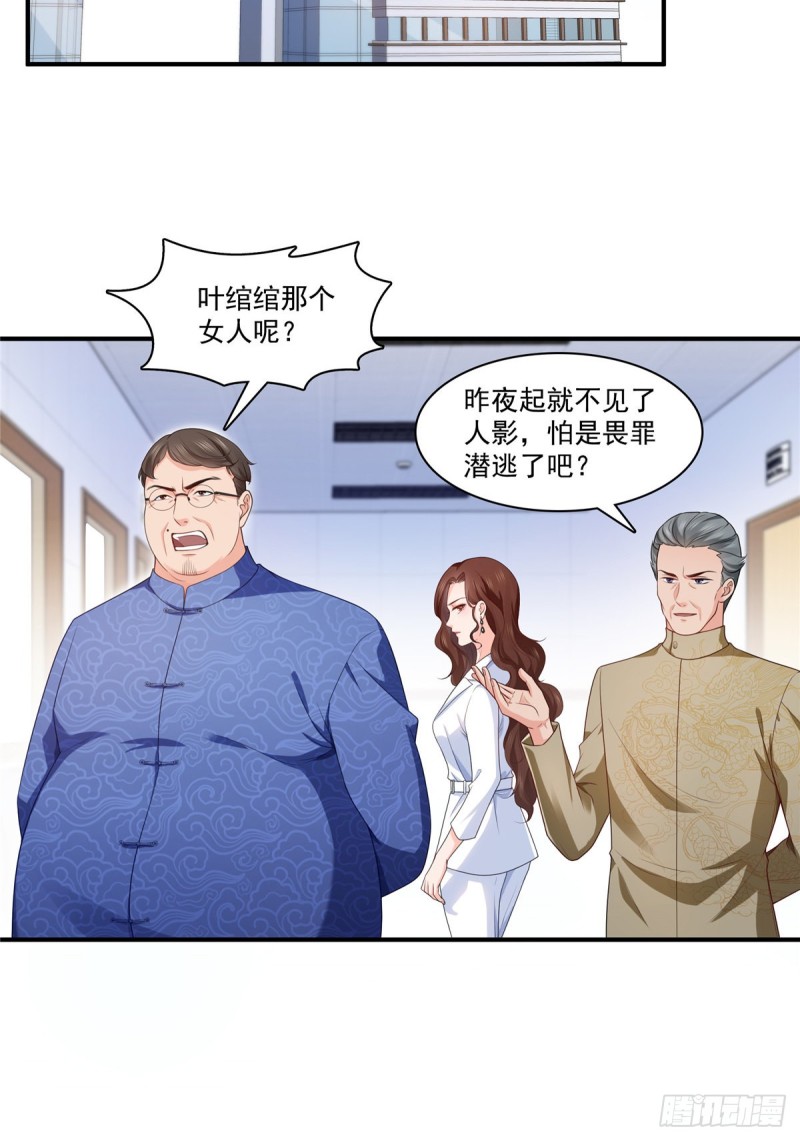 第182话 别求着我出来5