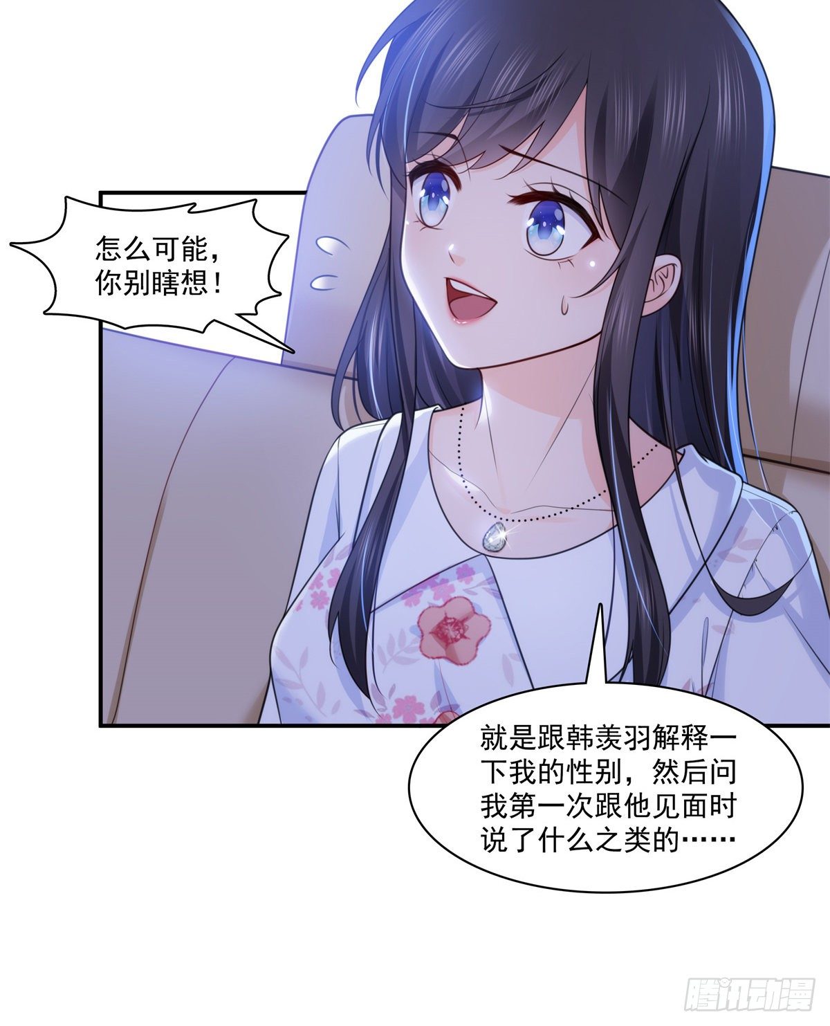第212话只是换了个性别而已30