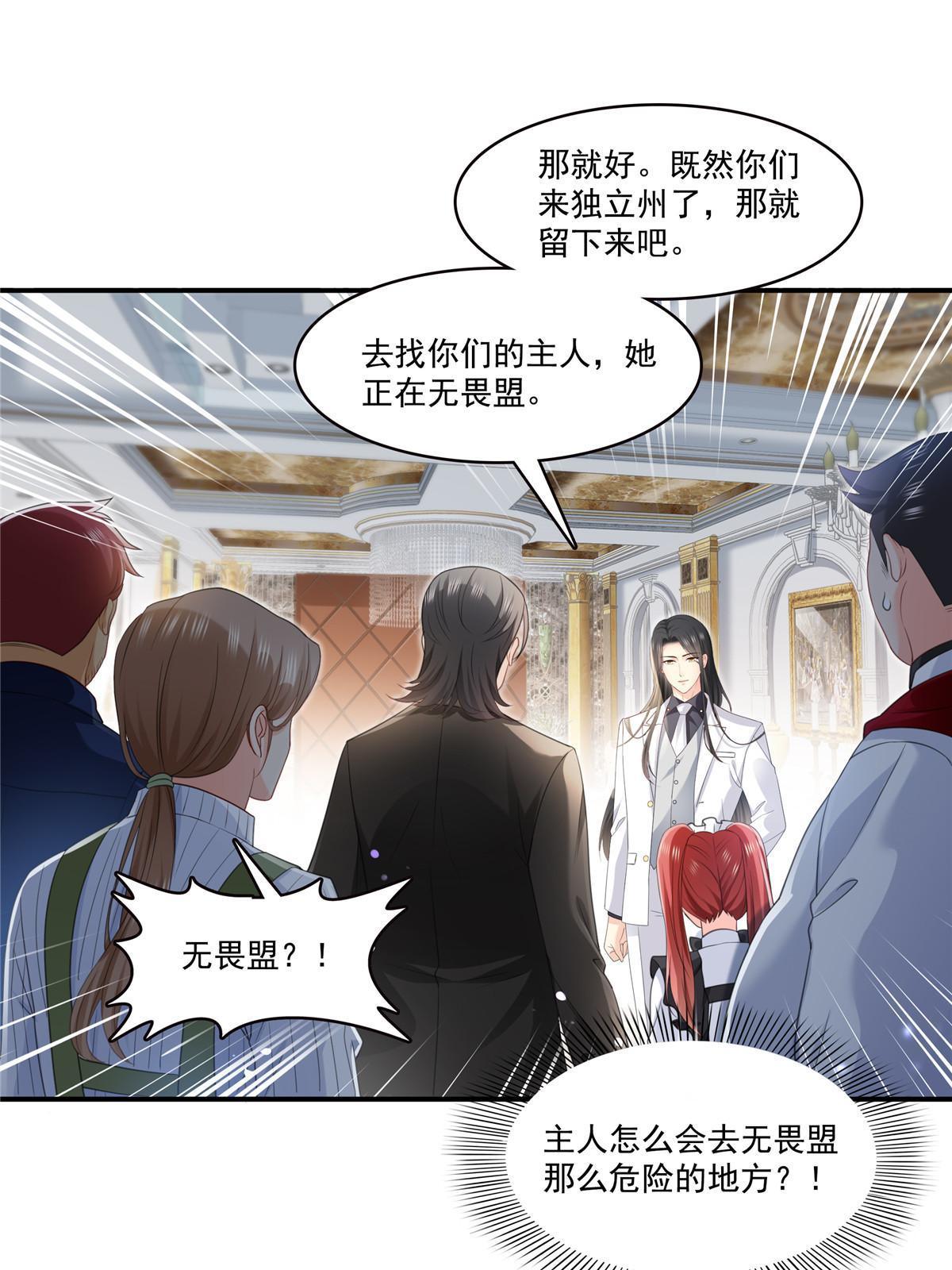 第274话  给纪皇戴绿帽39