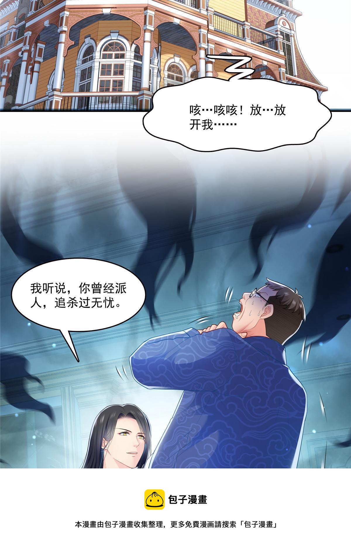 第274话  给纪皇戴绿帽16