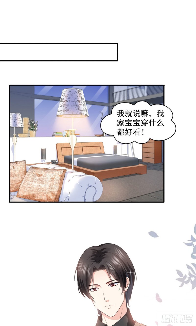 第一百五十一话 穿什麽都好看20