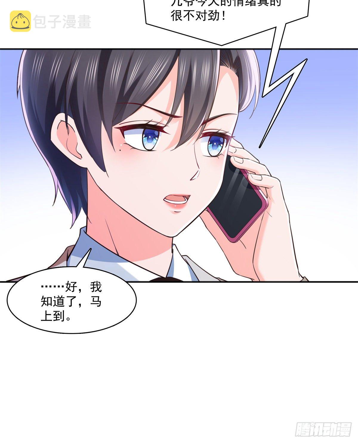 第237话 当然是男朋友重要20
