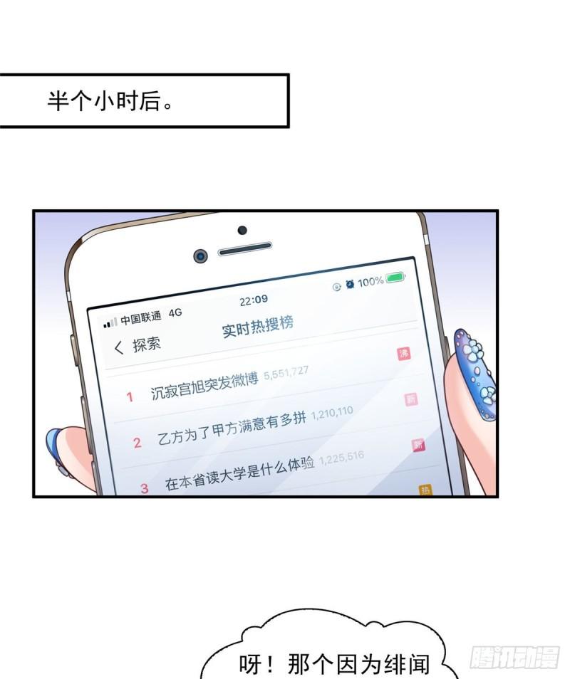 第一百一十五话 大明星宫旭13