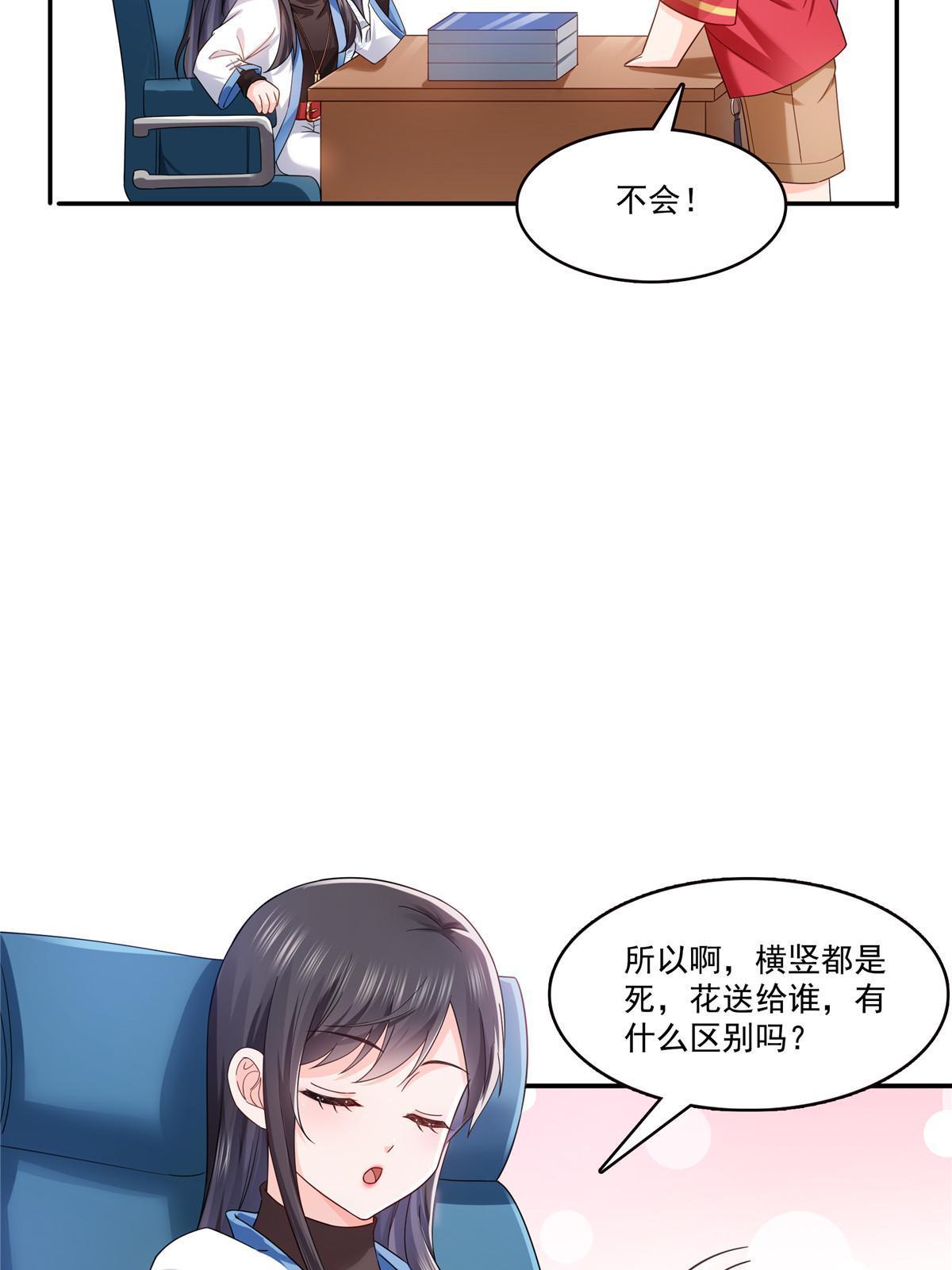 第314话 999朵白玫瑰36
