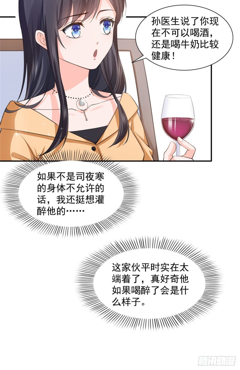第一百七十二话 把人灌醉15