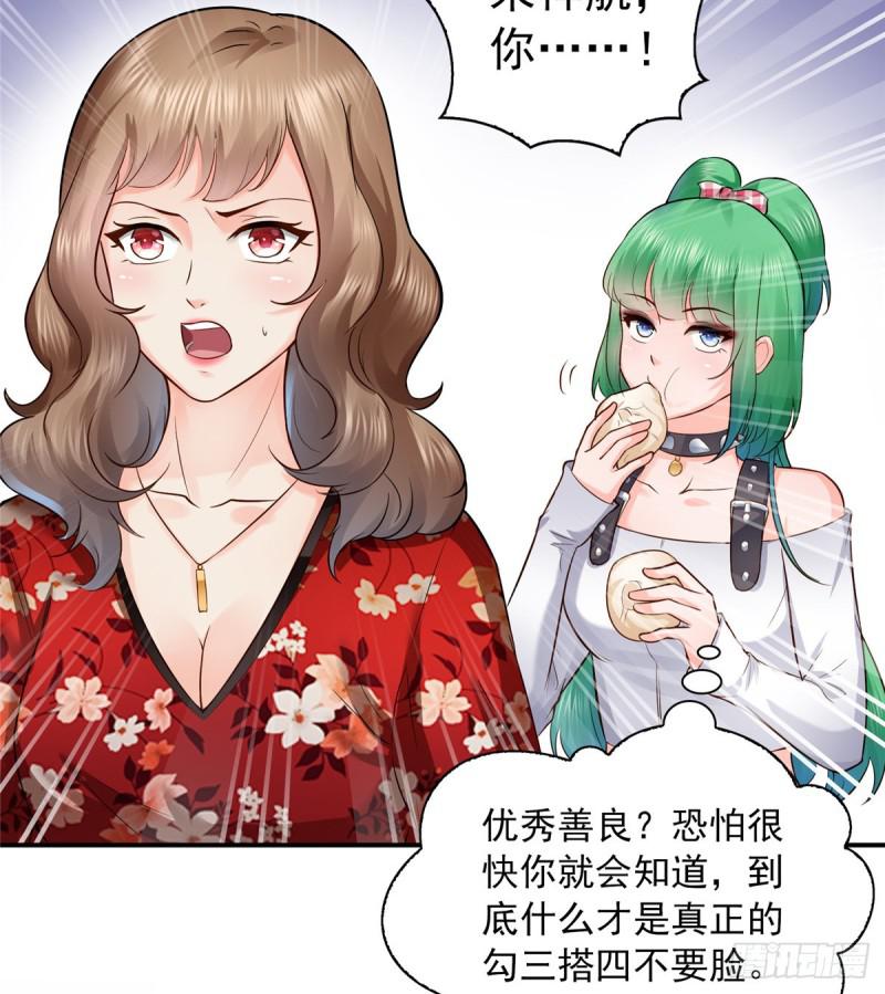第四十八话 无事献殷情45