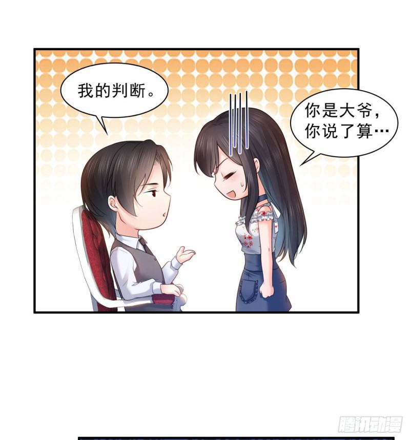 第六十七话 自由的条件26