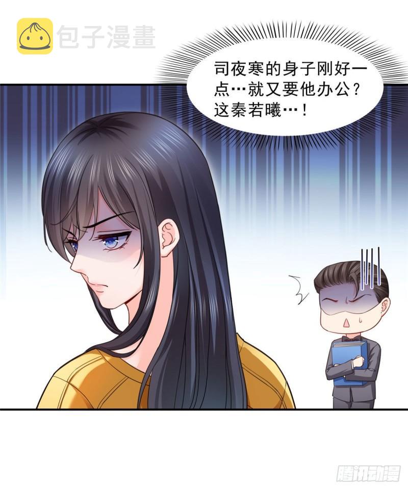 第一百二十三话  器官移植？34
