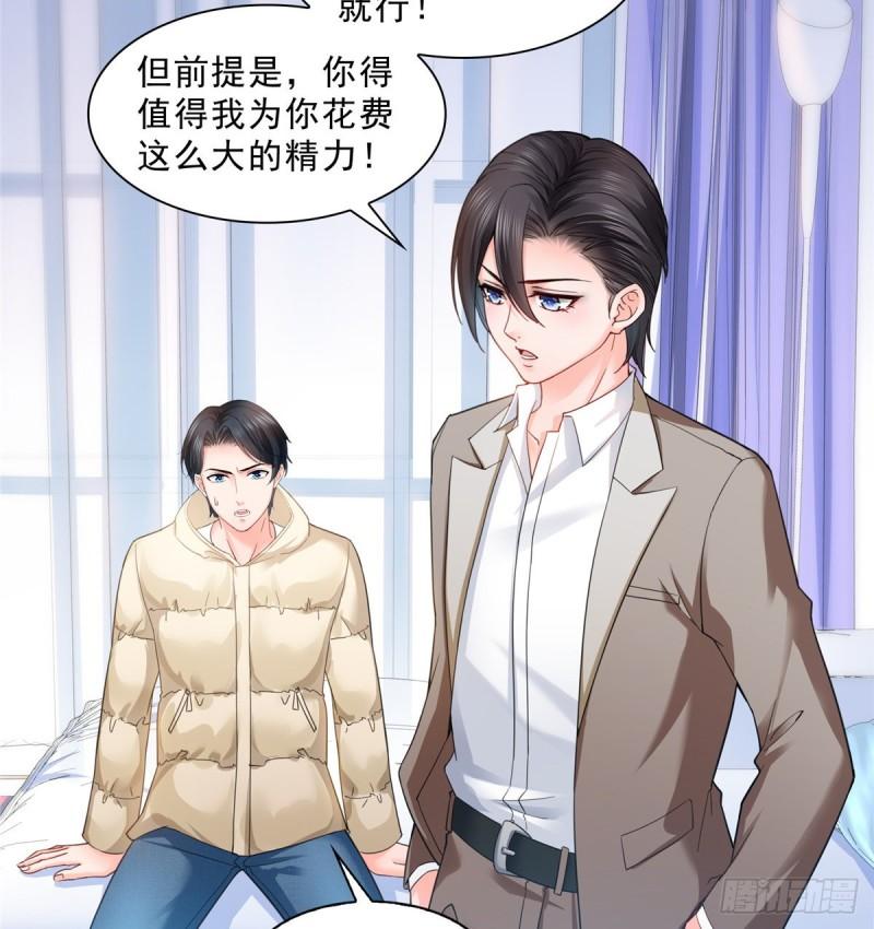 第九十六话 苦肉计11