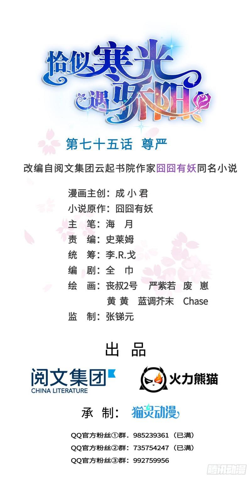 第七十五话 尊严0