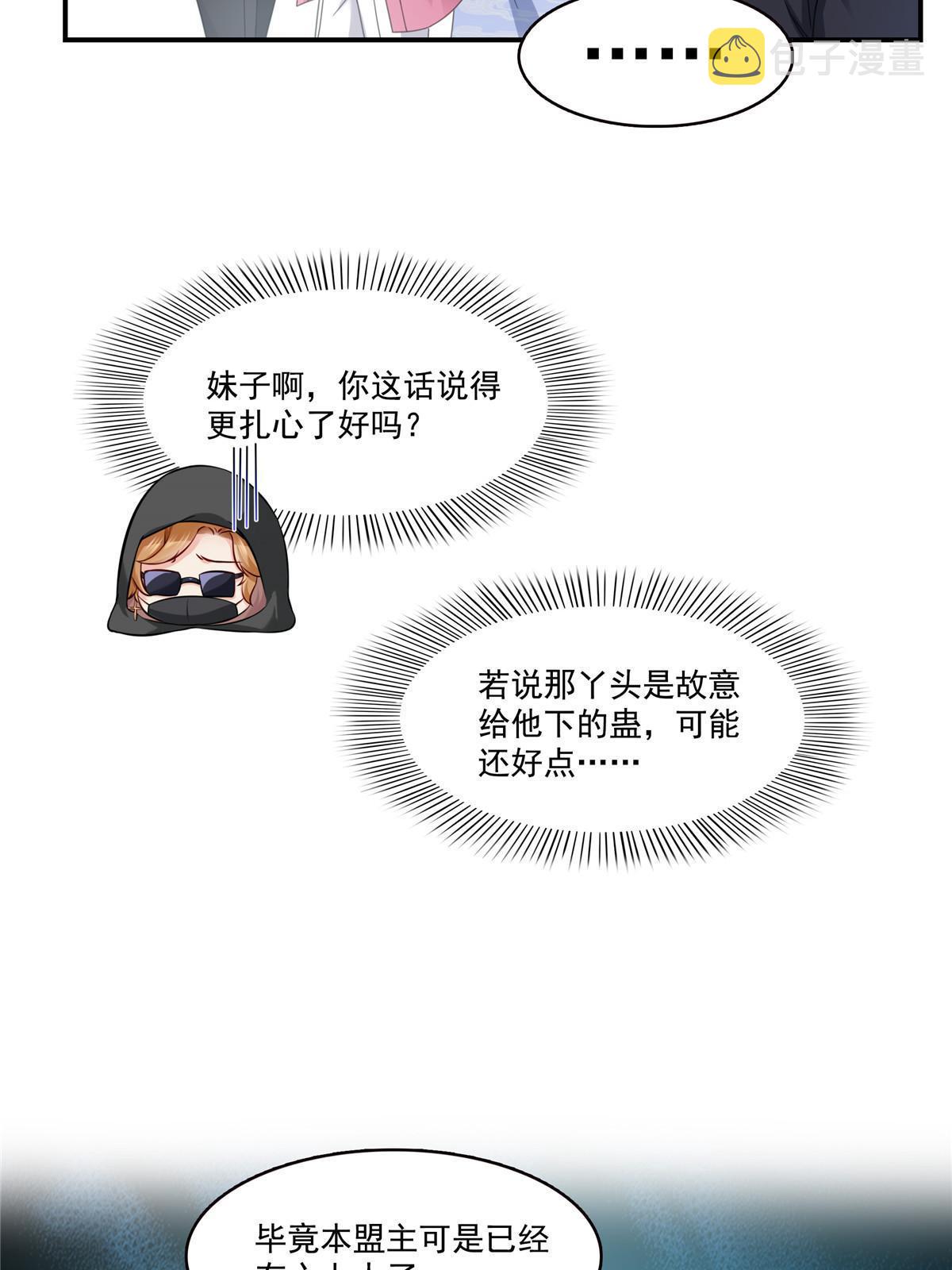 第309话 死定了？不见得……27