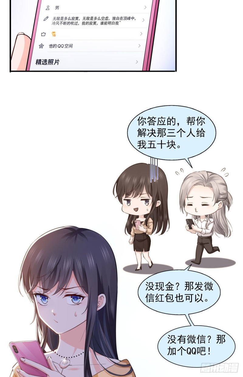 第一百七十二话 把人灌醉2