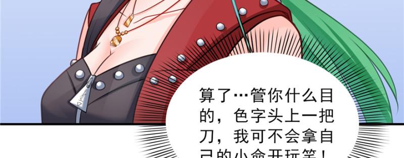 第三十七话 舆论战争42