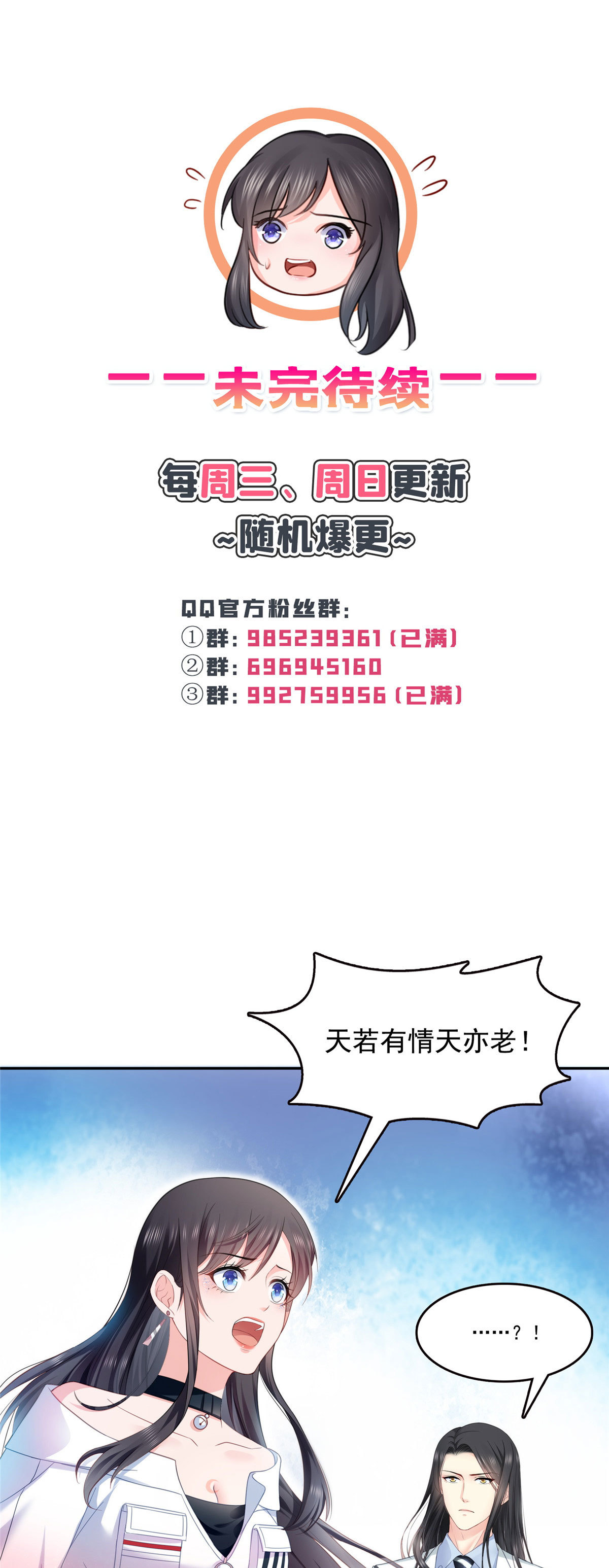 第286话  司夜寒？！52