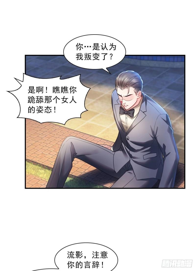 第一百二十四话 现在我说了算！21