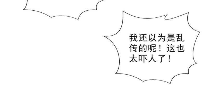 第三十二话 你不是最清楚吗？10