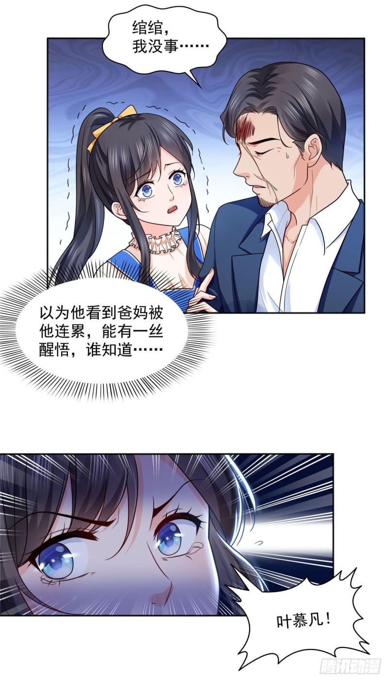 第一百四十七话 不可救药26