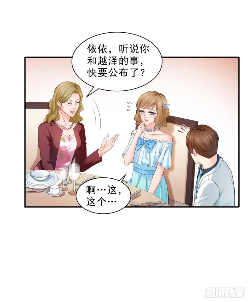 第八十一话 寿宴20