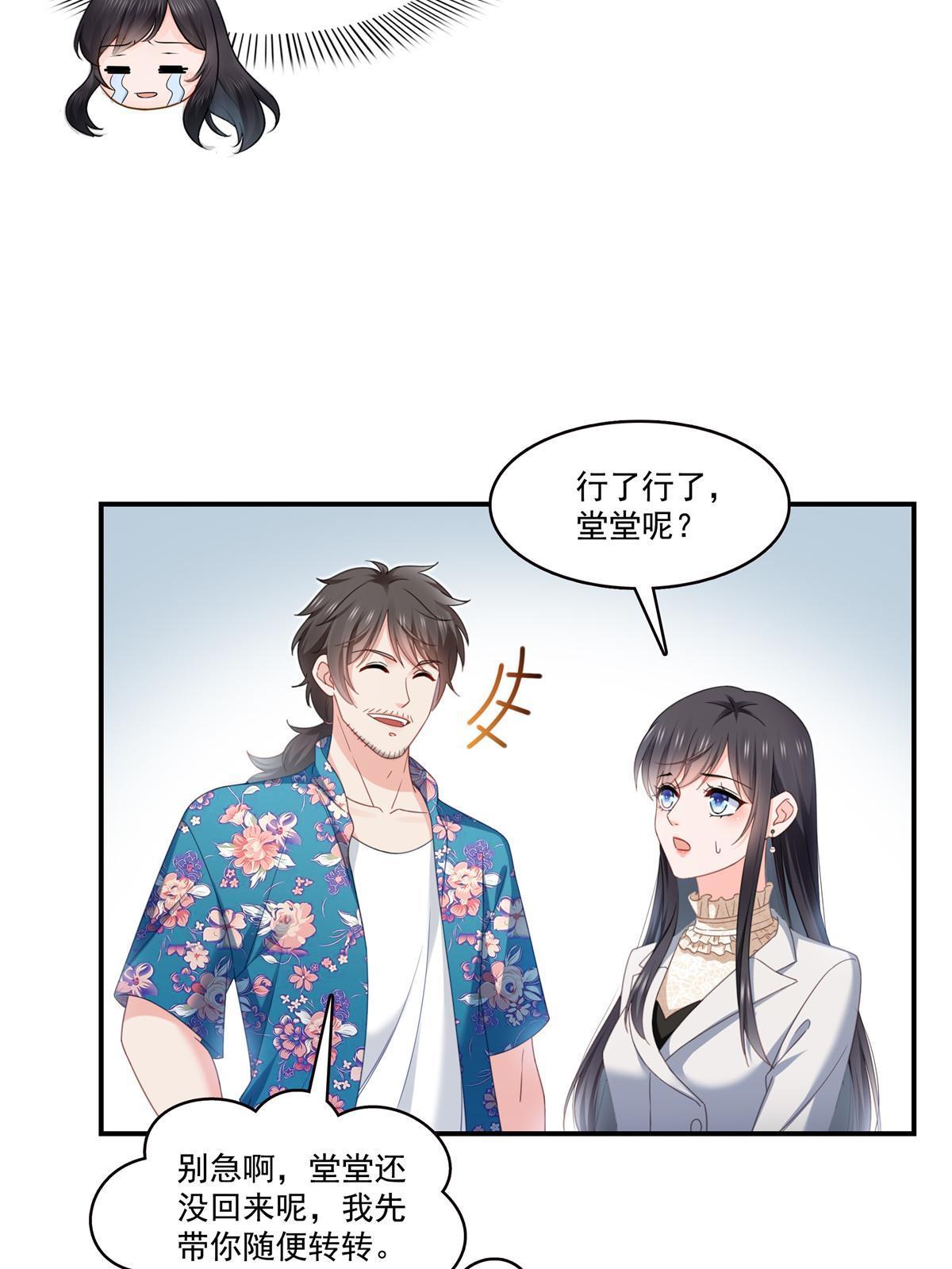 第318话 二女相见3