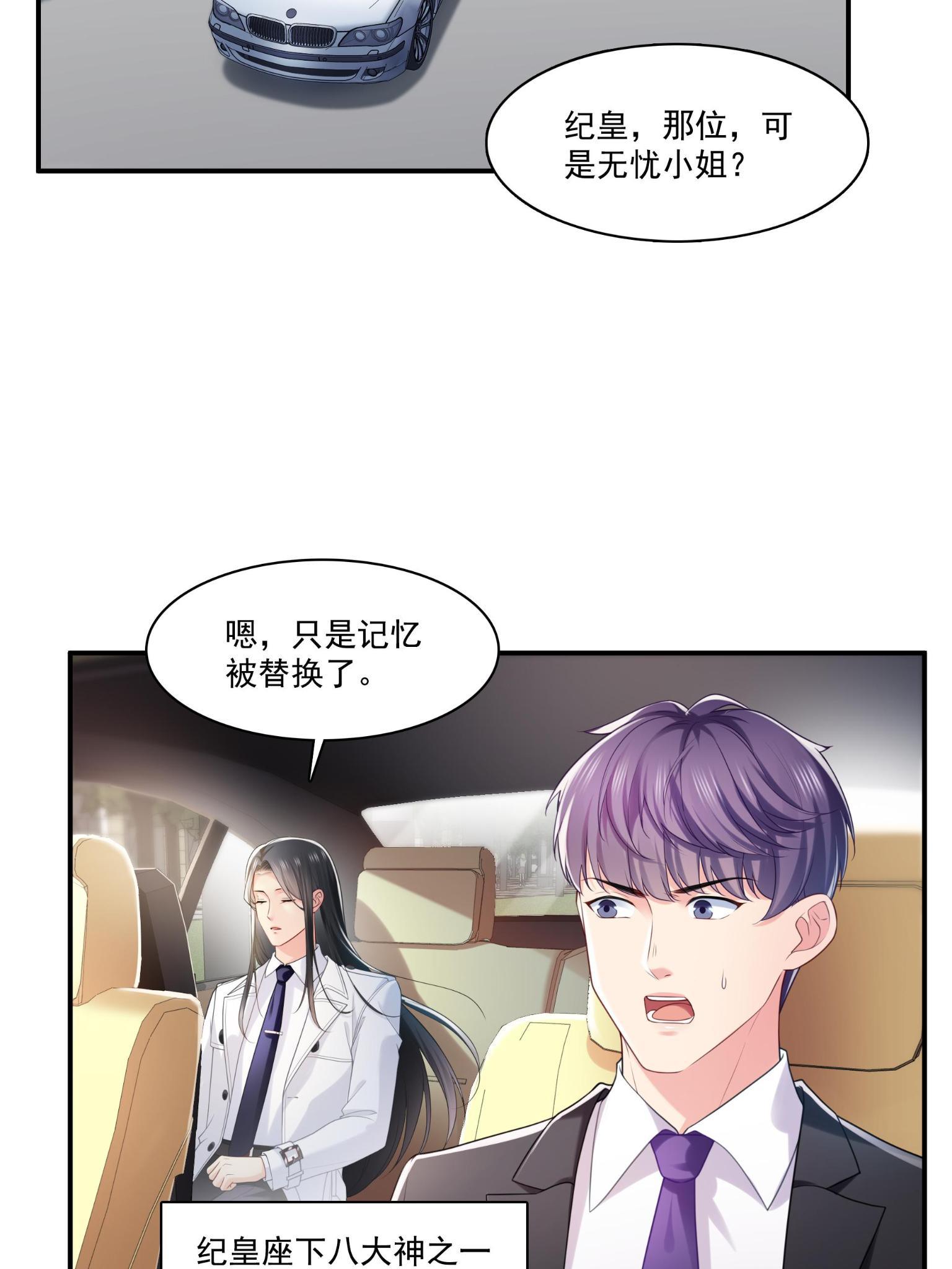第270话 再次试探13