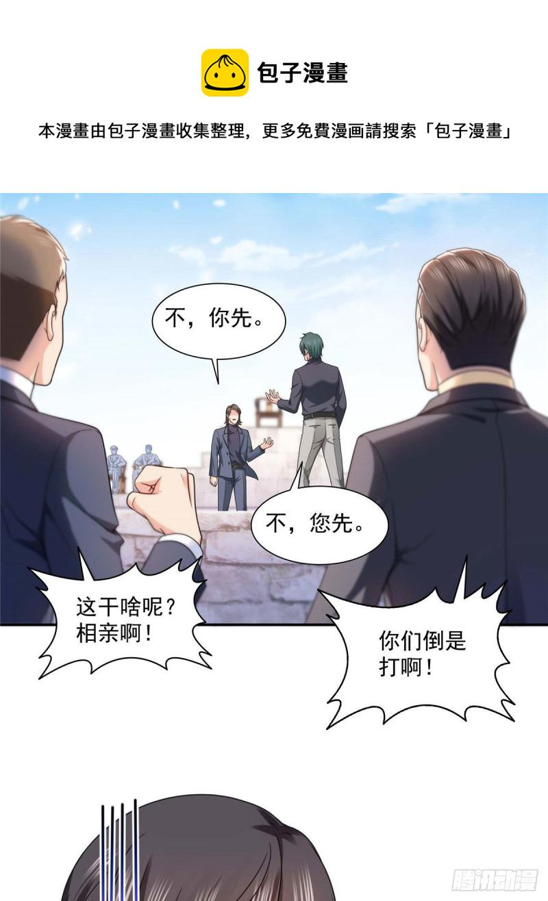 第一百三十七话 制衡之术26