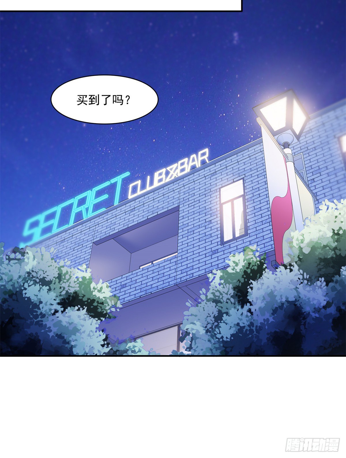 第232话 我酒品不太好11