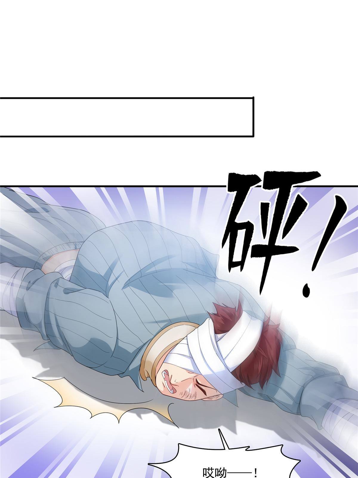 第273话  撕破脸皮？34