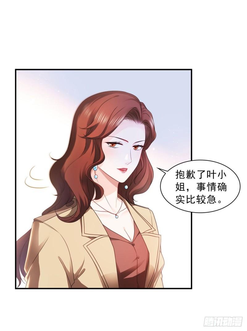 第一百二十四话 现在我说了算！5