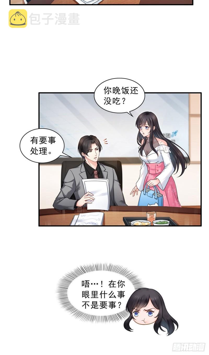 第九十四话  正常恋人的状态20