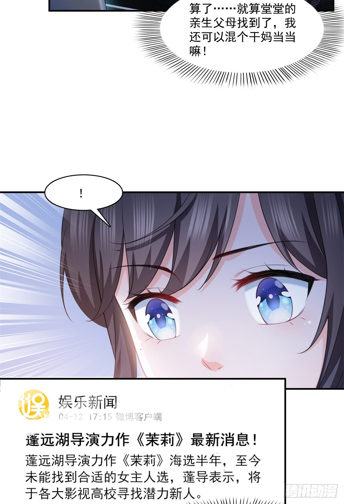 第226话 心思都在你身上16