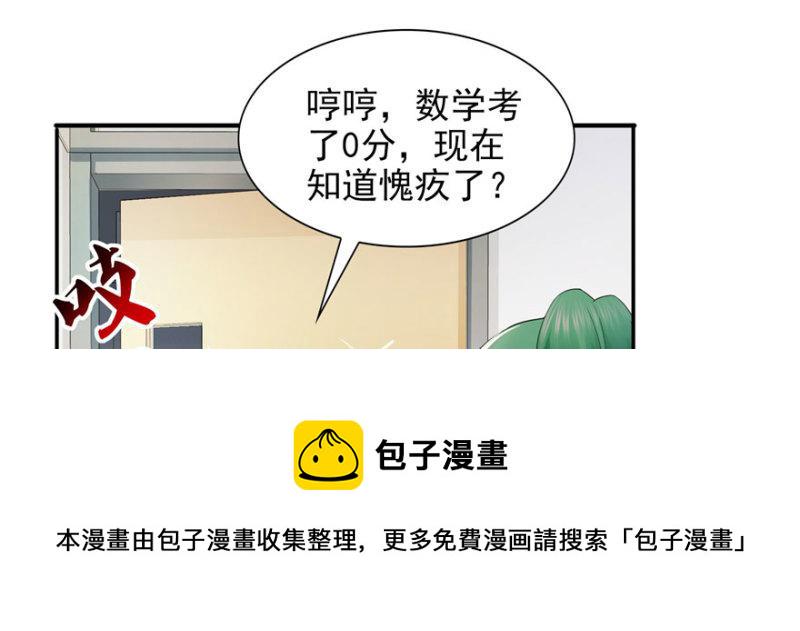 第十九话 喜欢上司夏？115