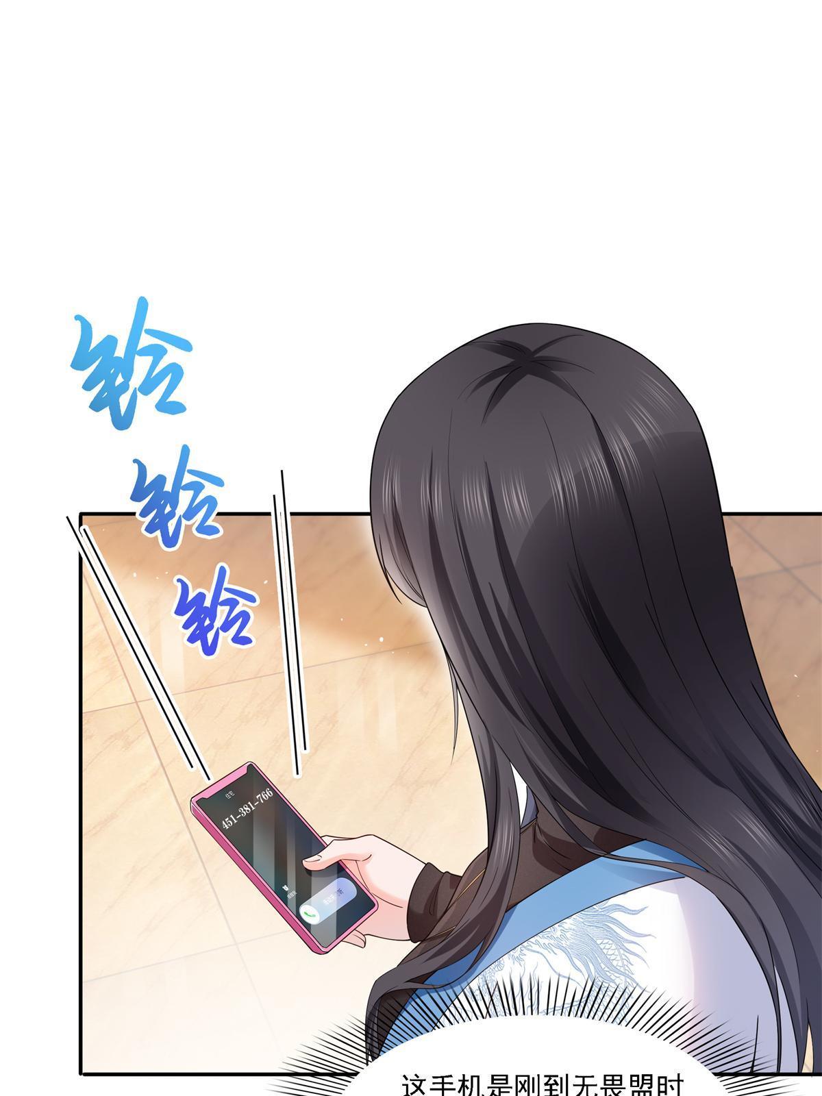 第281话  难以置信的来电19