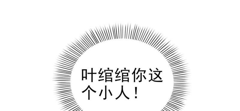 第八话 再撩我翻脸了148
