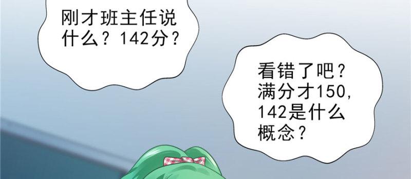 第十四话 天才2