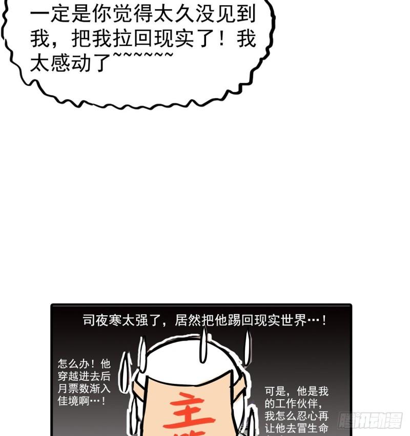 第八十六话 看不上眼26