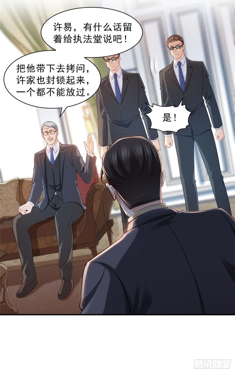 第一百零九话 许易的命运21