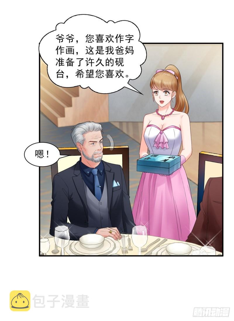 第八十二话 你这孙女了不得36